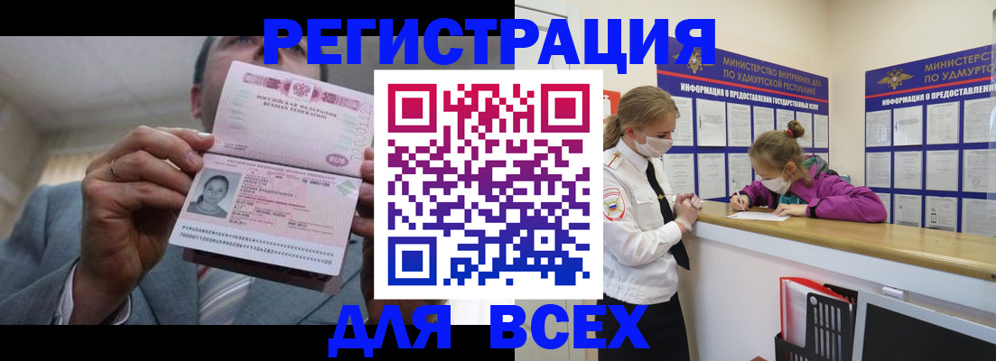 прописка ребенка в Долинске