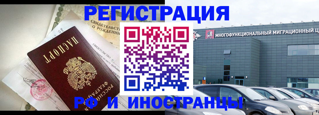 прописка гарантия в Долинске