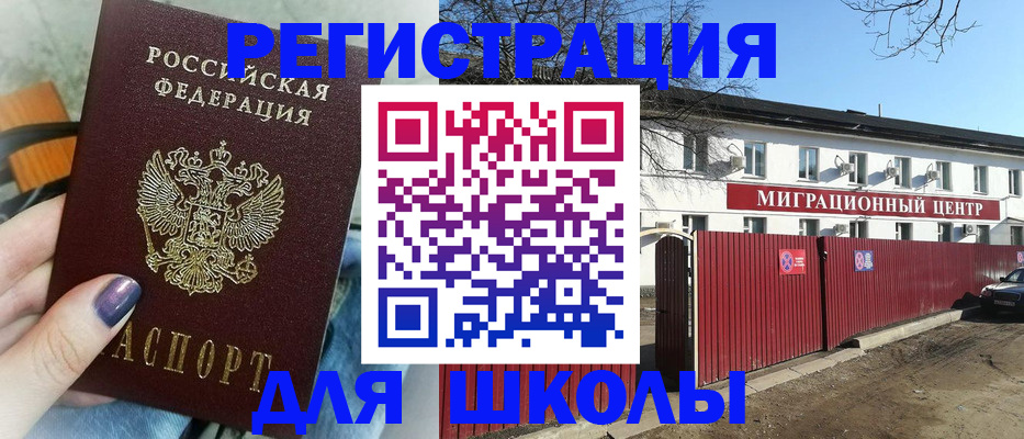 прописка паспорт в Долинске