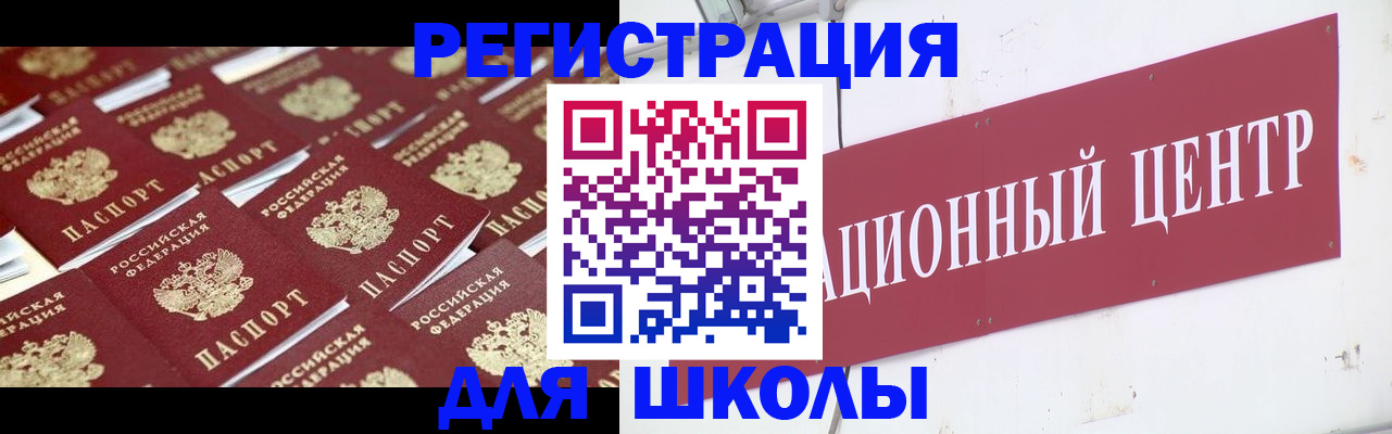 прописка в Долинске